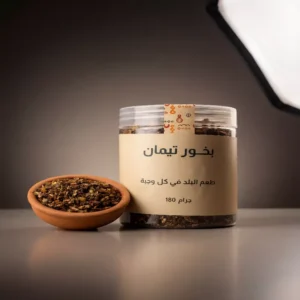 برطمان بخور تيمان سوداني معطر 180 جرام من سدرة، مزيج بخور تقليدي بجودة عالية وتغليف فاخر.